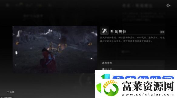 燕云十六声全剧情流程图文攻略汇总「主线+支线」又见新来燕「主章」