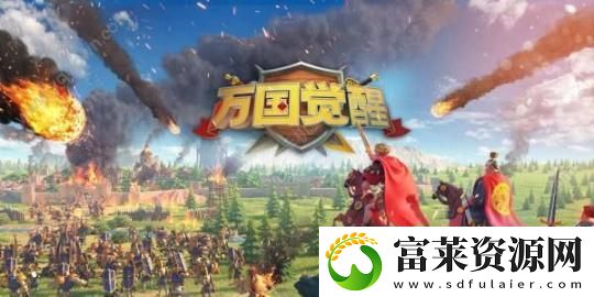 万国觉醒怎么建造联盟资源点