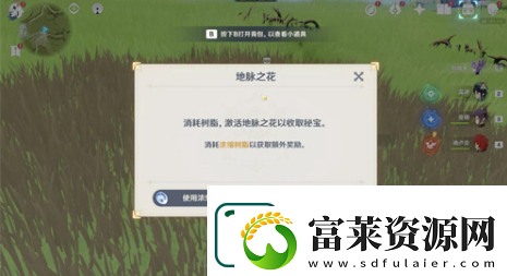 原神浓缩树脂配方怎么获得