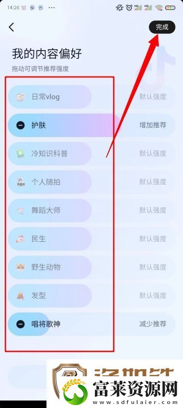 抖音视频怎么去掉不喜欢的视频
