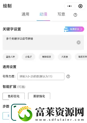 抖音二次元照片生成器有哪些