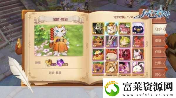 风之大陆奇幻之旅