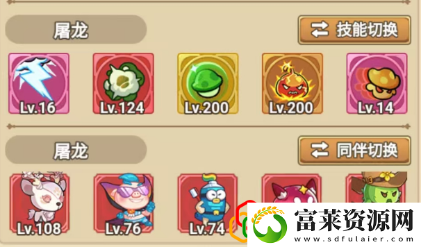 增伤减伤篇