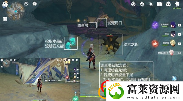 原神层岩巨渊矿产志任务怎么做