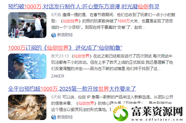 首发即霸榜刷屏