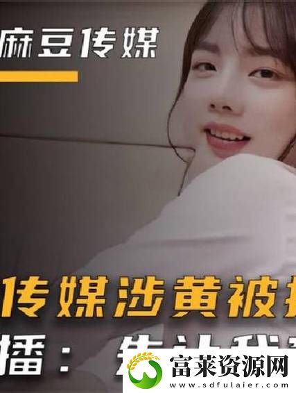 Free国产天美MD