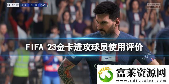 FIFA