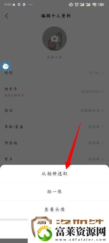 快手怎么改名字和头像