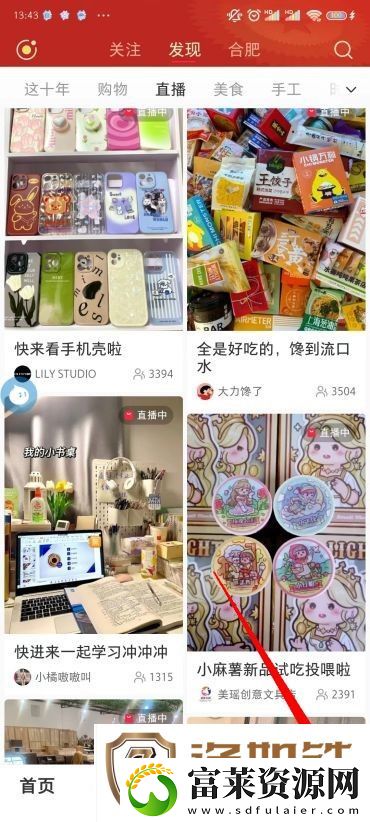 小红书怎么改昵称