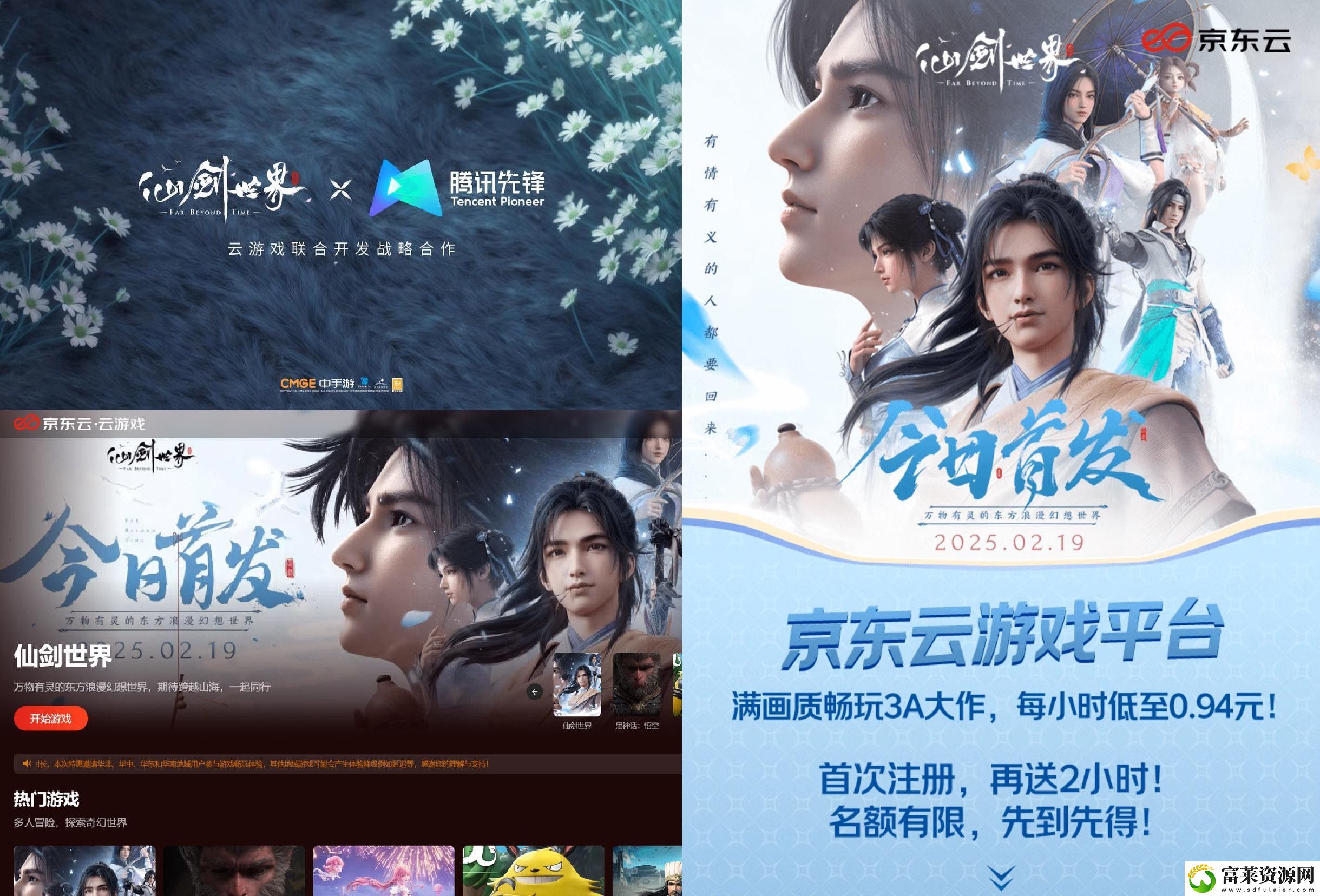 首发即霸榜刷屏