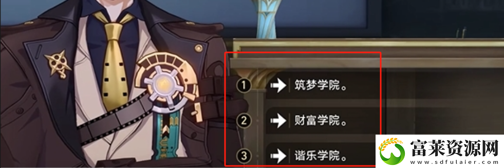 崩坏星穹铁道四百蕉任务怎么做