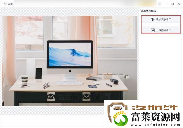 图片加水印怎么弄