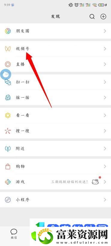微信朋友圈怎么发视频号