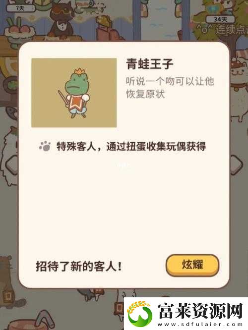 动物餐厅青蛙帽解锁攻略解锁青蛙帽的具体方法介绍软件教程玩法