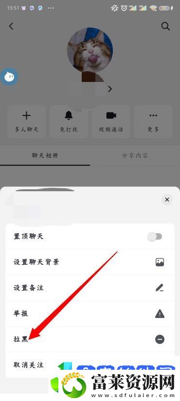 抖音怎么拉黑别人