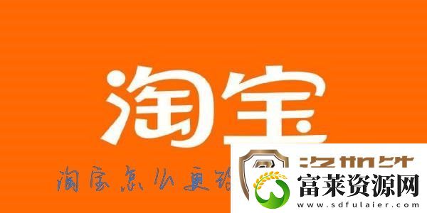 淘宝支付方式怎么设置