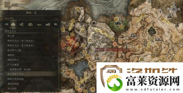 艾尔登法环格密尔火山赐福点在哪儿