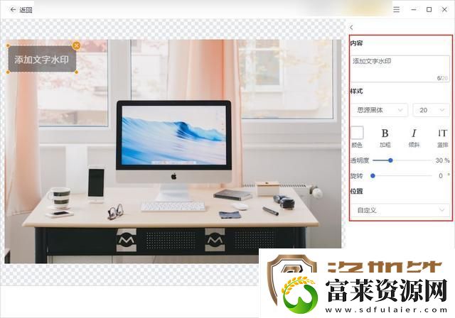 图片加水印怎么弄