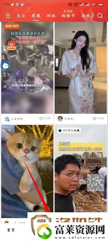 快手怎么直播放电视剧