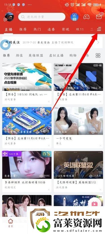 B站分区视频在哪看