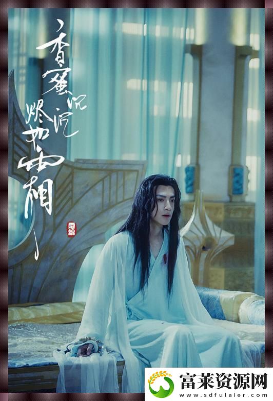香蜜沉沉免费资源