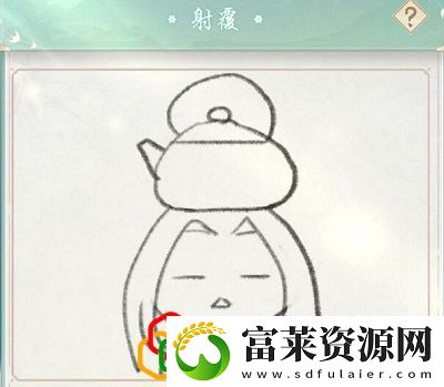 江湖悠悠仲夏逢君射覆第十关答案是什么