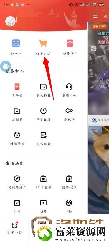 快手收货地址在哪里改