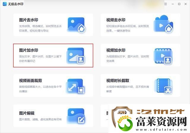 图片加水印怎么弄