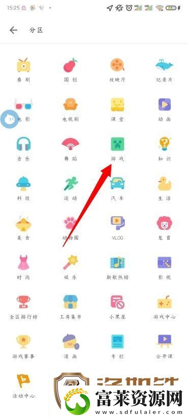 B站分区视频在哪看