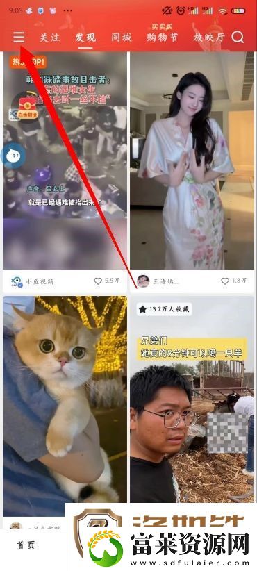 快手怎么改名字和头像