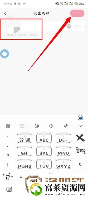 快手怎么改名字和头像