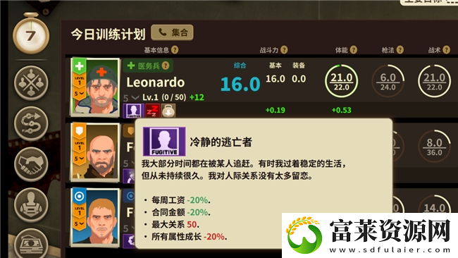 瓦格纳模拟器