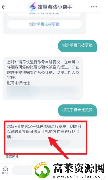 地下城堡3魂之诗怎么找自己以前的号