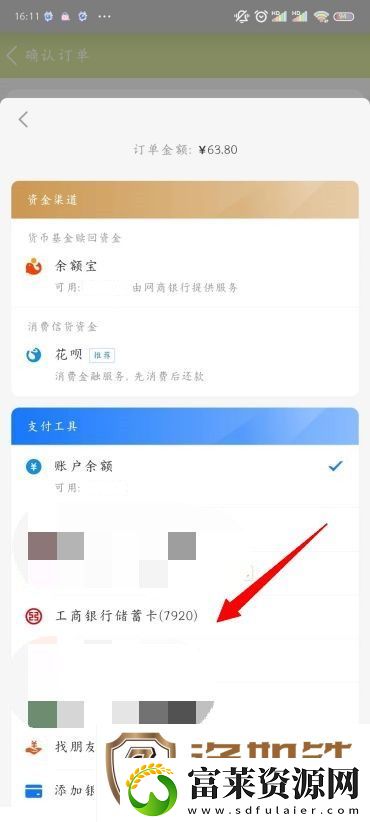 淘宝支付方式怎么设置