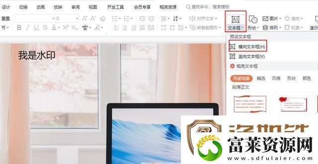 图片加水印怎么弄