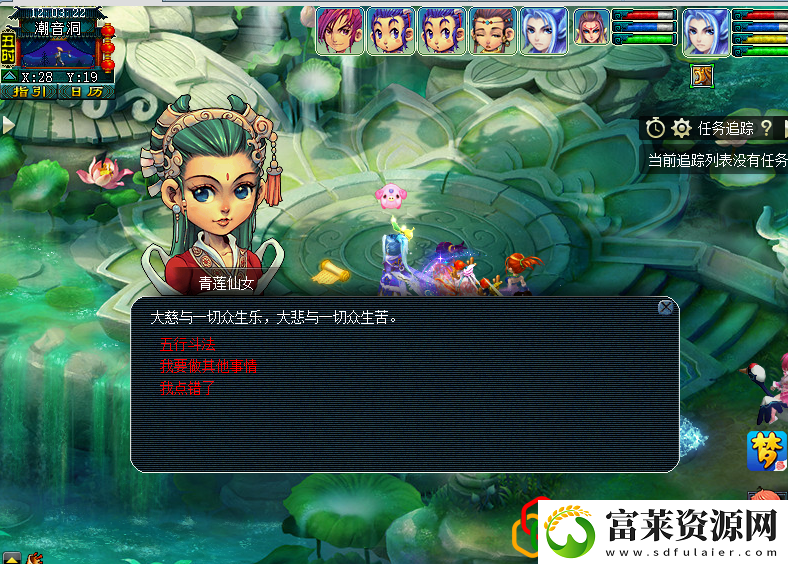 梦幻西游5开赚钱攻略最新