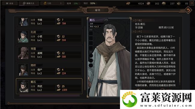 策略RPG猛将三国免费Demo上线
