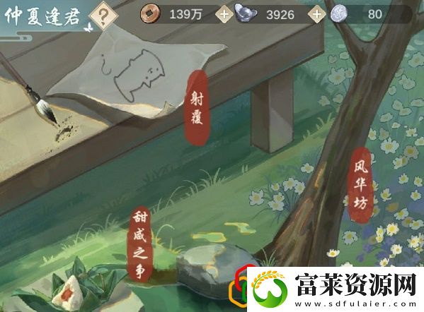 江湖悠悠仲夏逢君射覆第十关答案是什么