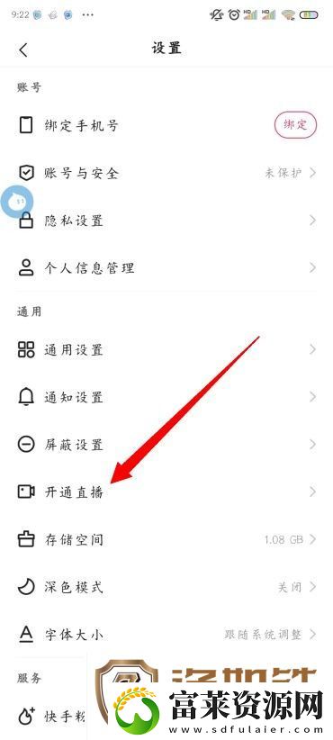 快手怎么直播放电视剧