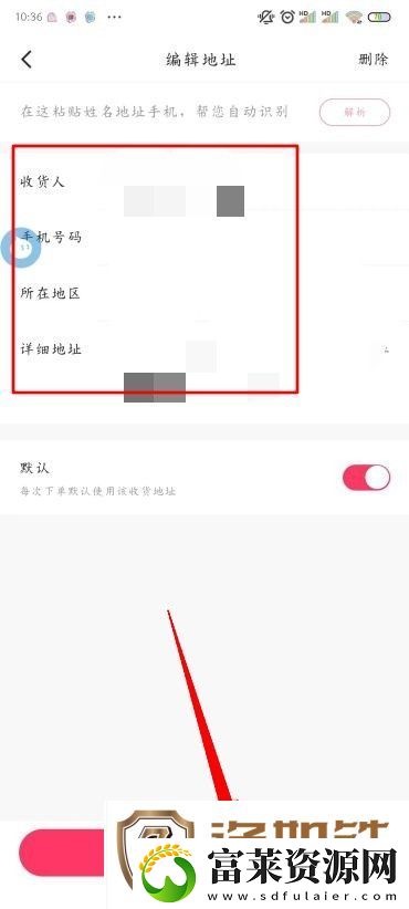 快手收货地址在哪里改