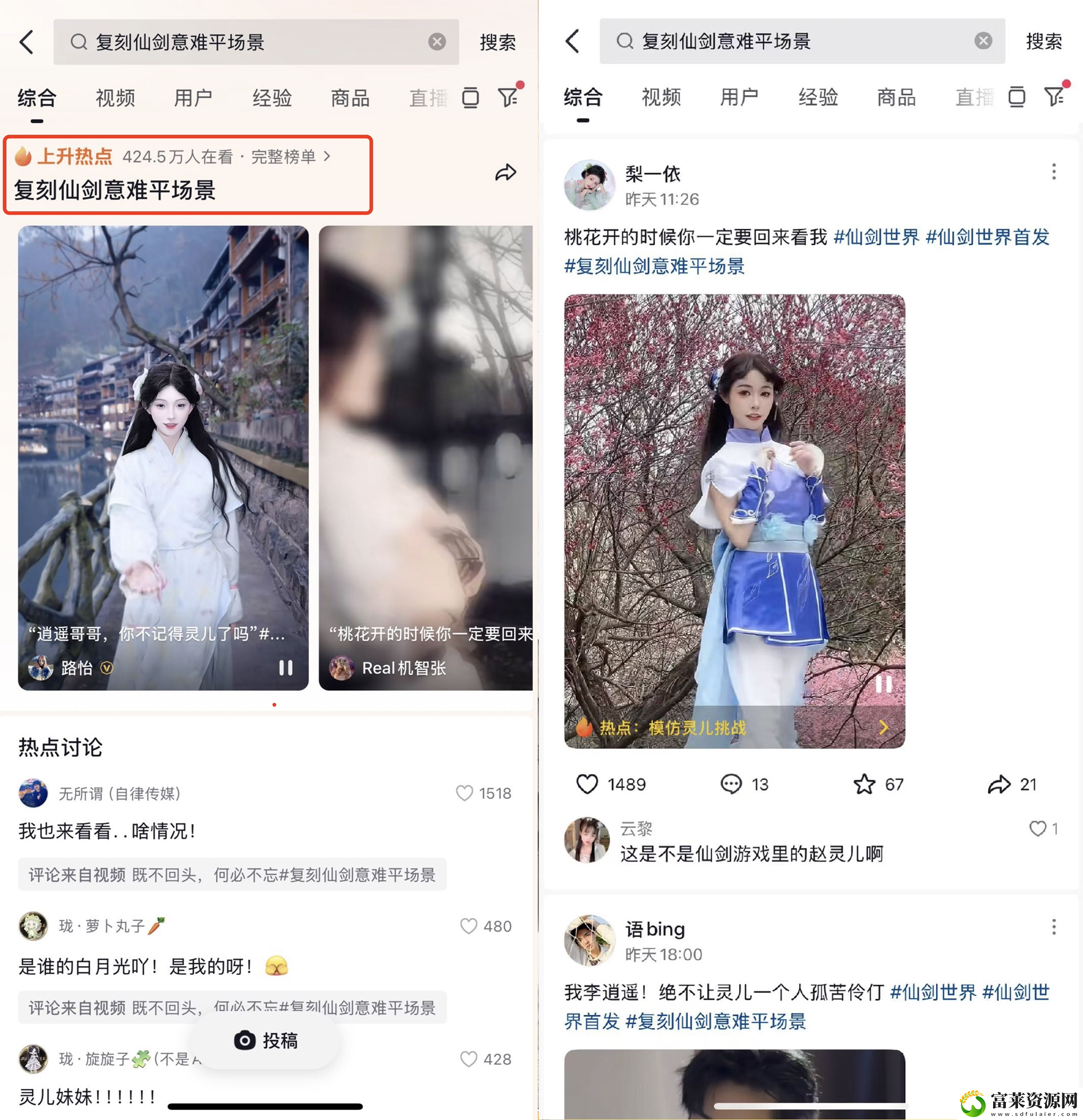 首发即霸榜刷屏