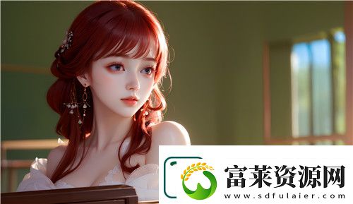 “好大⋯好紧⋯好硬⋯”台词风靡全网