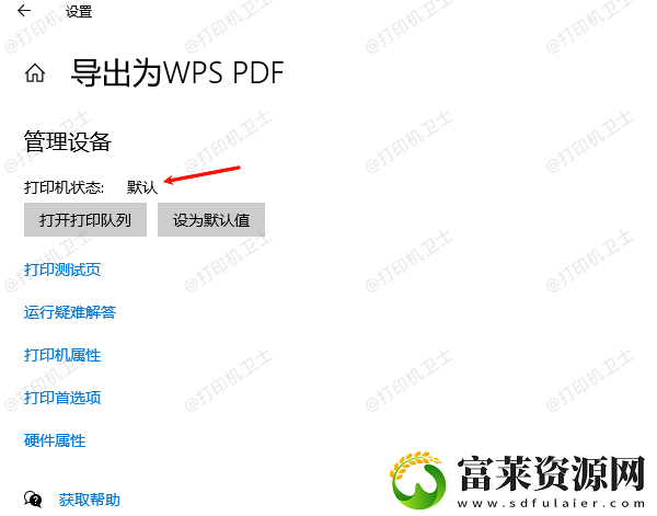 pdf虚拟打印机安装步骤