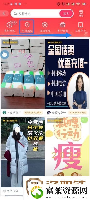 快手收货地址在哪里改