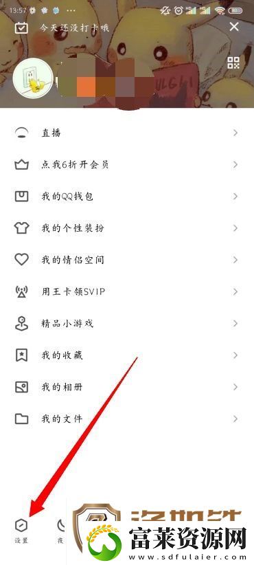 QQ怎样修改密码