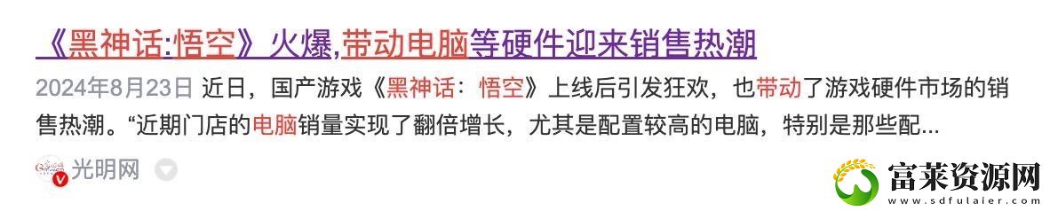 首发即霸榜刷屏