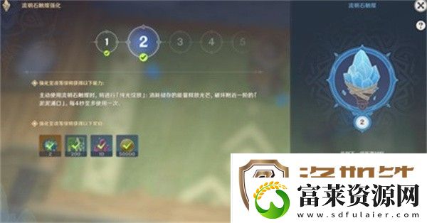 原神机关怎么激活