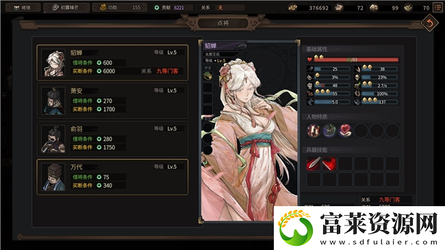 策略RPG猛将三国免费Demo上线
