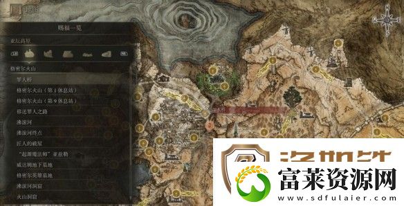 艾尔登法环格密尔火山赐福点在哪儿