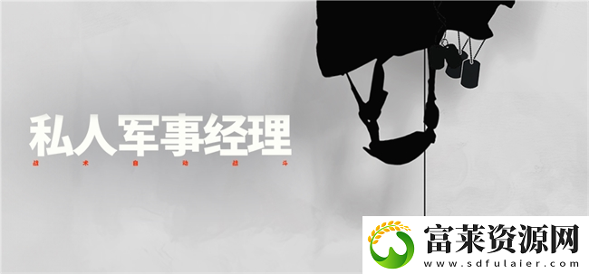 瓦格纳模拟器